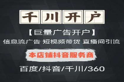 小白也能懂：百度推广开户教程案例